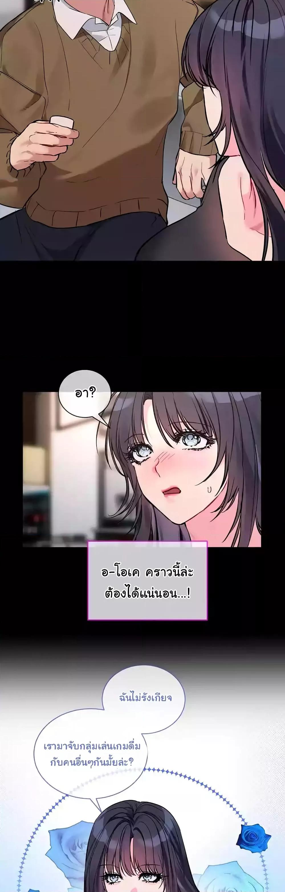 I Wanna OO You! – I Wanna OO You! – ตอนที่ 13 หน้า 19