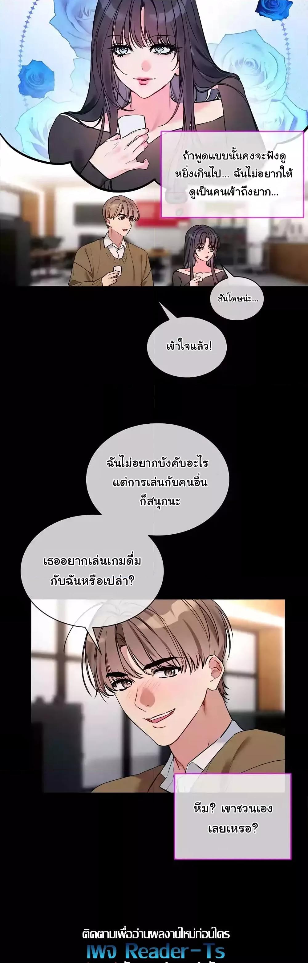 I Wanna OO You! – I Wanna OO You! – ตอนที่ 13 หน้า 21