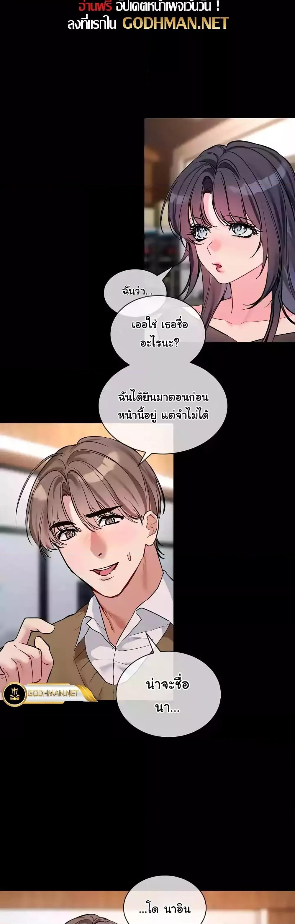 I Wanna OO You! – I Wanna OO You! – ตอนที่ 13 หน้า 22