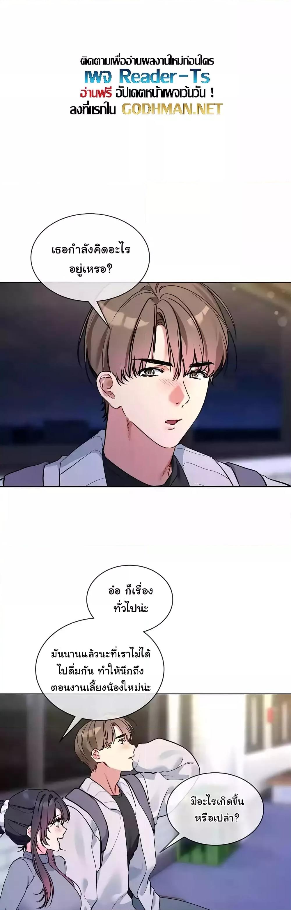 I Wanna OO You! – I Wanna OO You! – ตอนที่ 13 หน้า 25