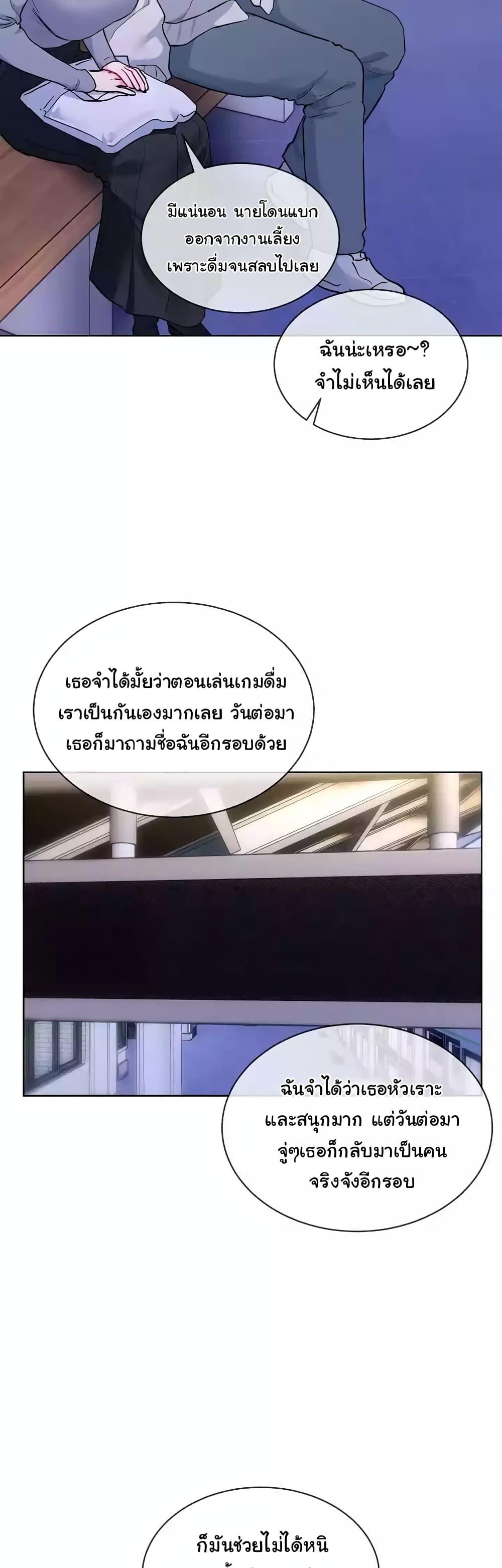 I Wanna OO You! – I Wanna OO You! – ตอนที่ 13 หน้า 26