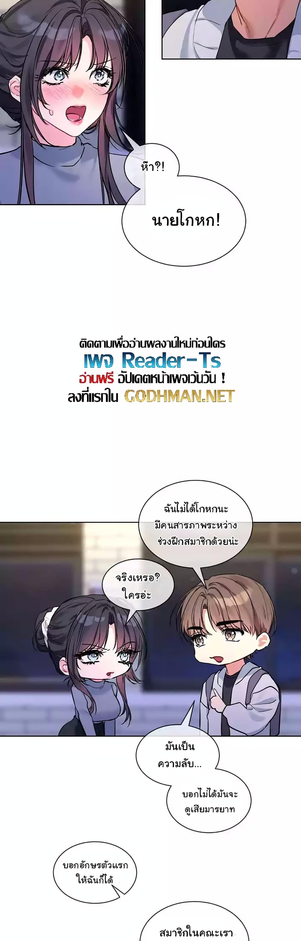 I Wanna OO You! – I Wanna OO You! – ตอนที่ 13 หน้า 28