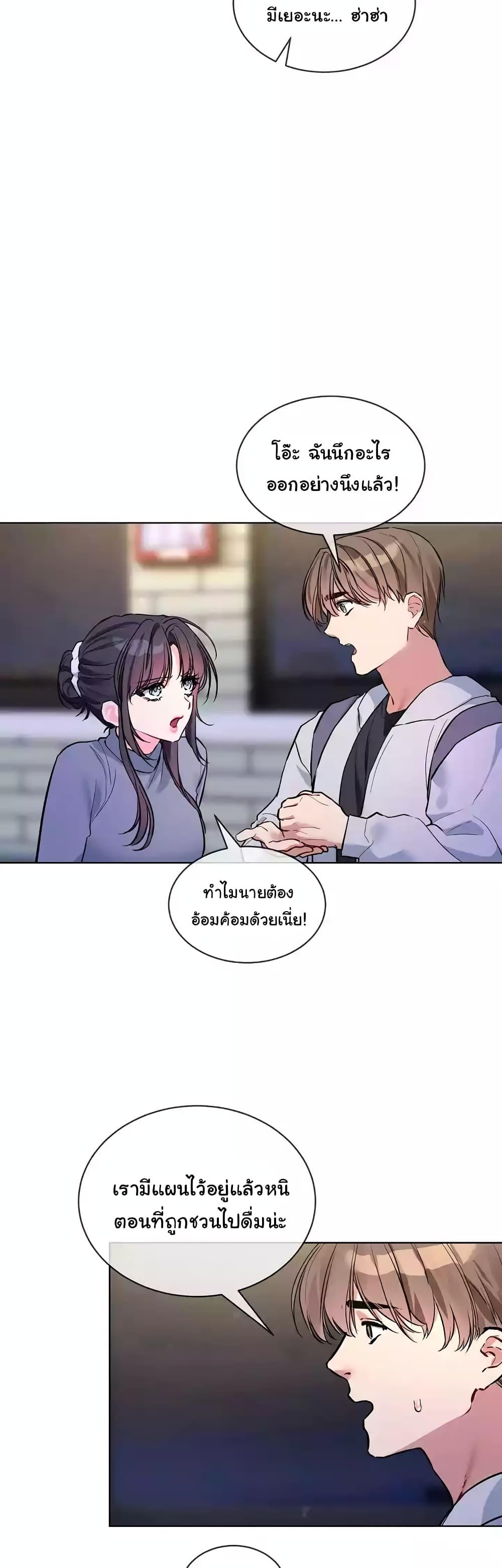 I Wanna OO You! – I Wanna OO You! – ตอนที่ 13 หน้า 29