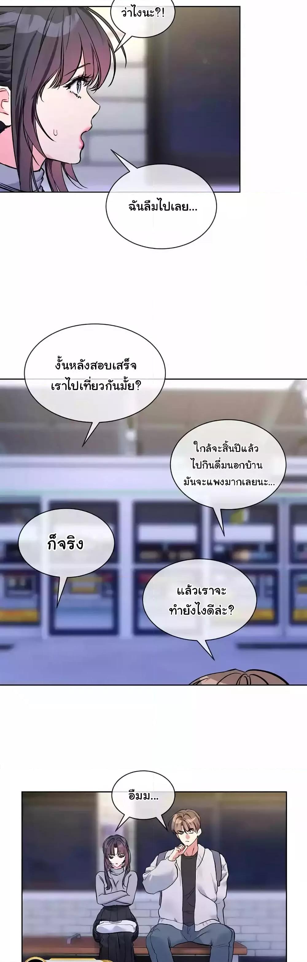 I Wanna OO You! – I Wanna OO You! – ตอนที่ 13 หน้า 30