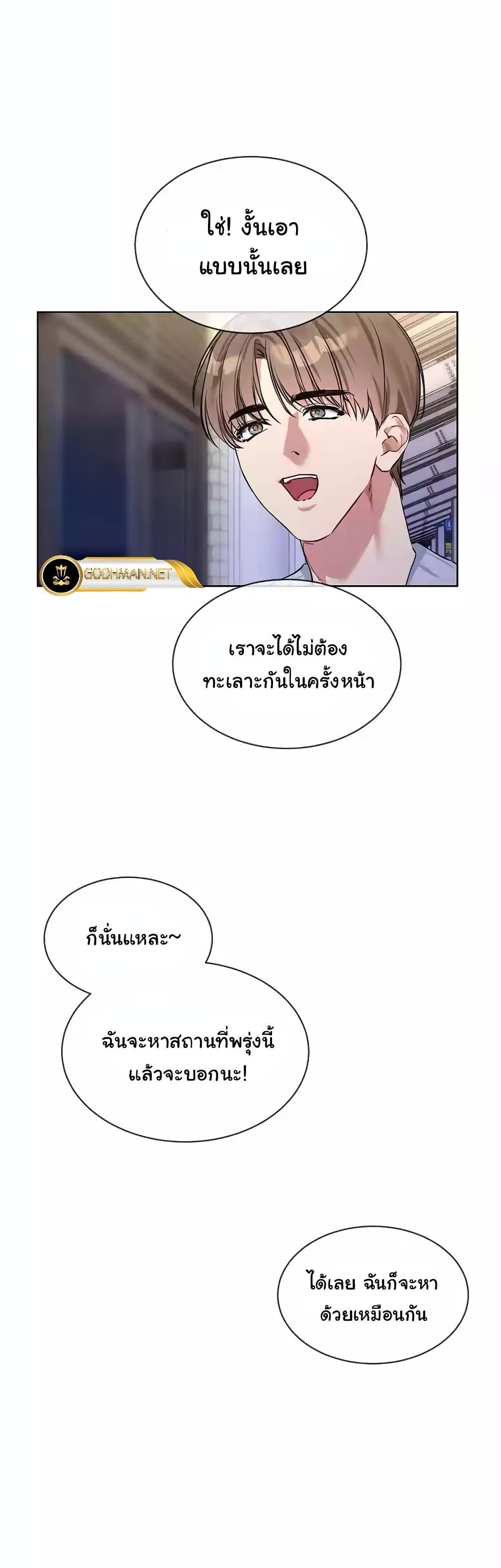 I Wanna OO You! – I Wanna OO You! – ตอนที่ 13 หน้า 32