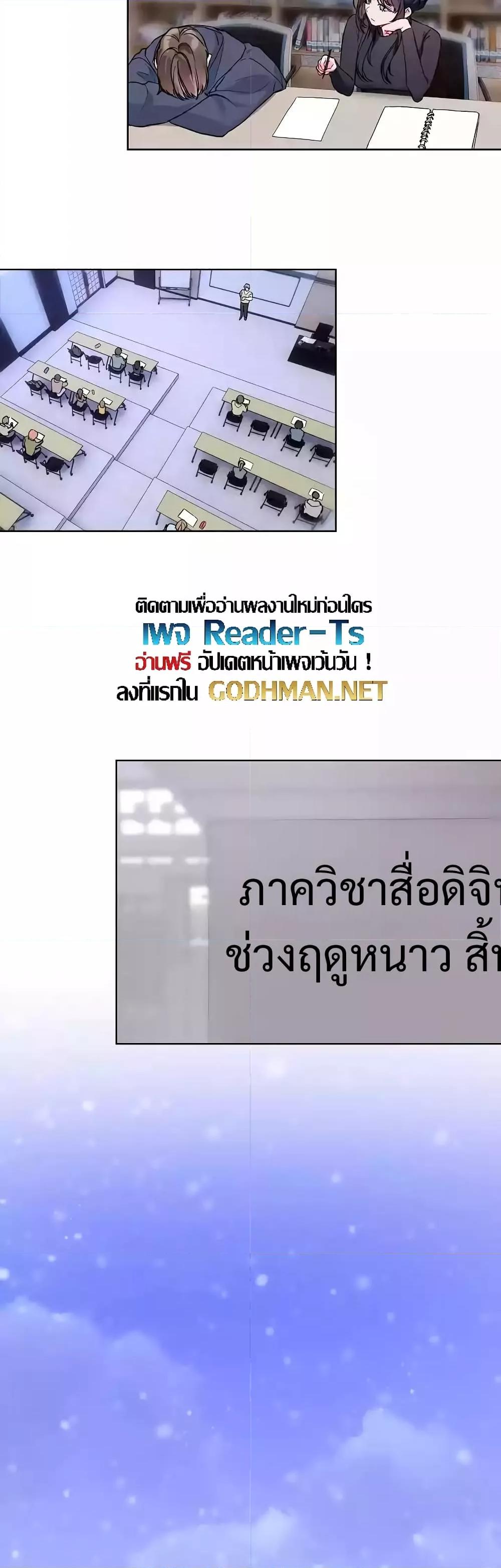 I Wanna OO You! – I Wanna OO You! – ตอนที่ 13 หน้า 34