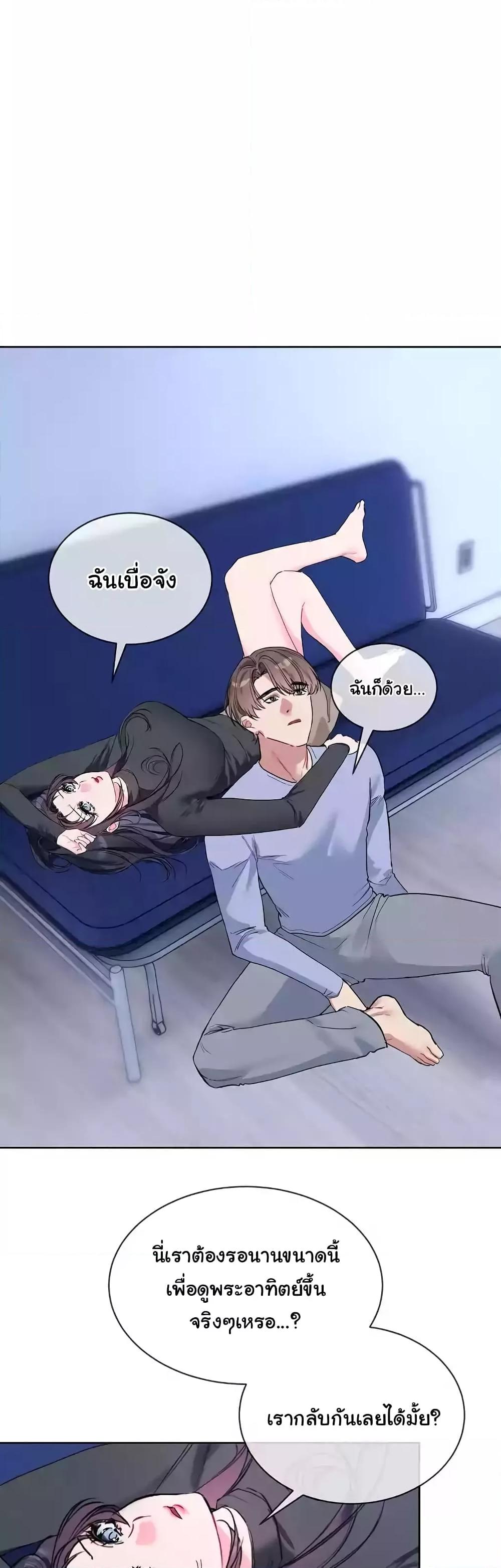 I Wanna OO You! – I Wanna OO You! – ตอนที่ 13 หน้า 37