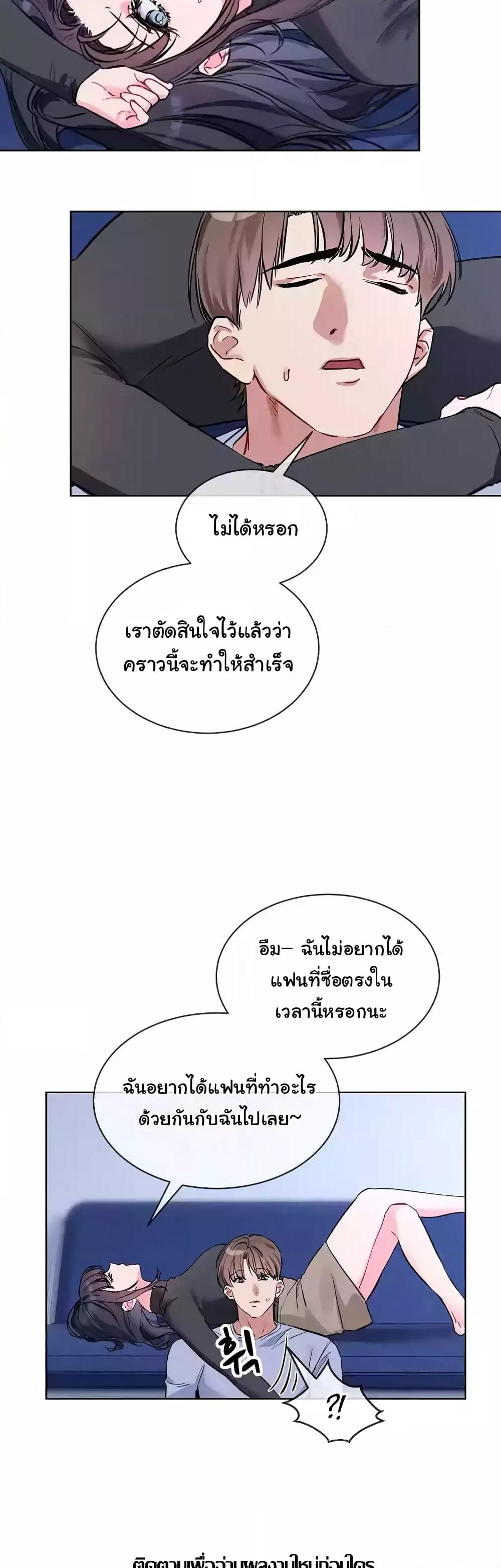 I Wanna OO You! – I Wanna OO You! – ตอนที่ 13 หน้า 38