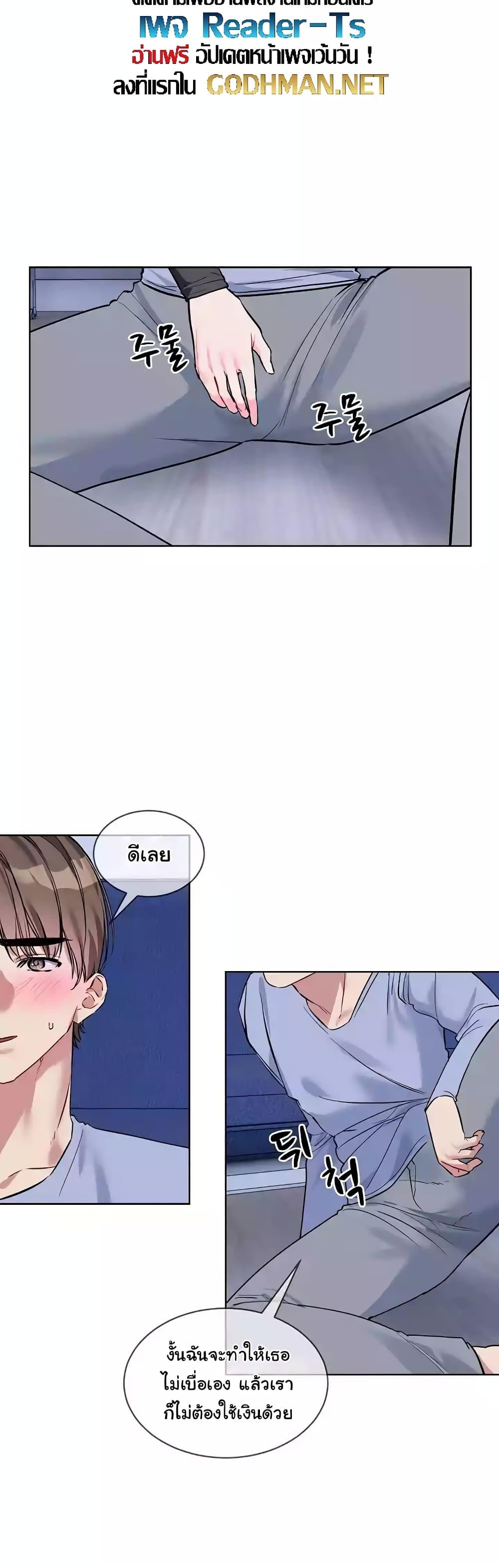I Wanna OO You! – I Wanna OO You! – ตอนที่ 13 หน้า 39