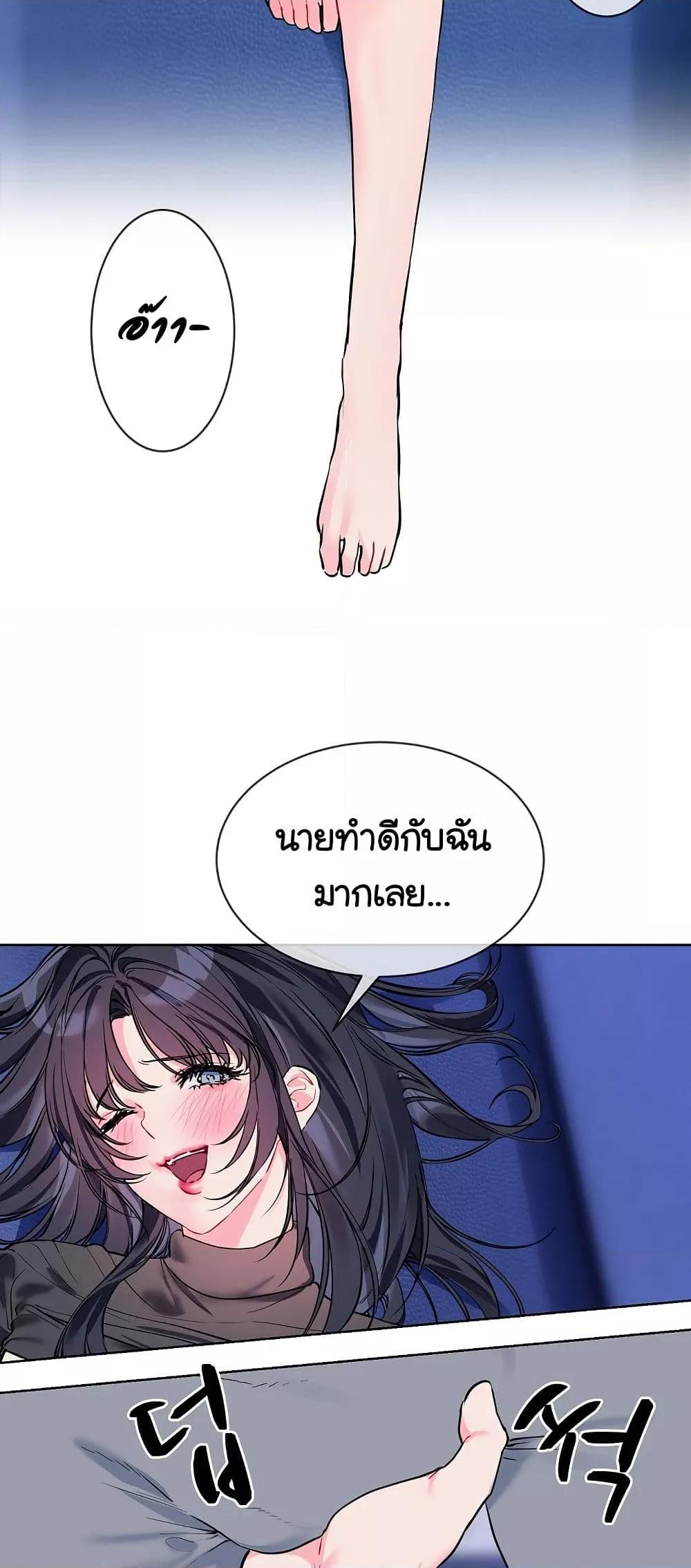 I Wanna OO You! – I Wanna OO You! – ตอนที่ 14 หน้า 3