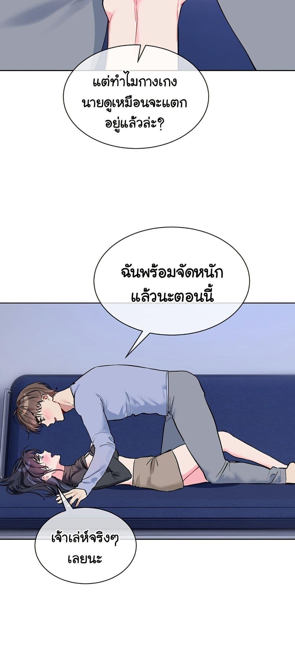 I Wanna OO You! – I Wanna OO You! – ตอนที่ 14 หน้า 4