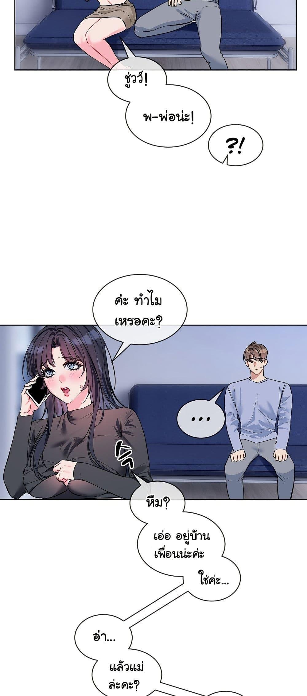 I Wanna OO You! – I Wanna OO You! – ตอนที่ 14 หน้า 6