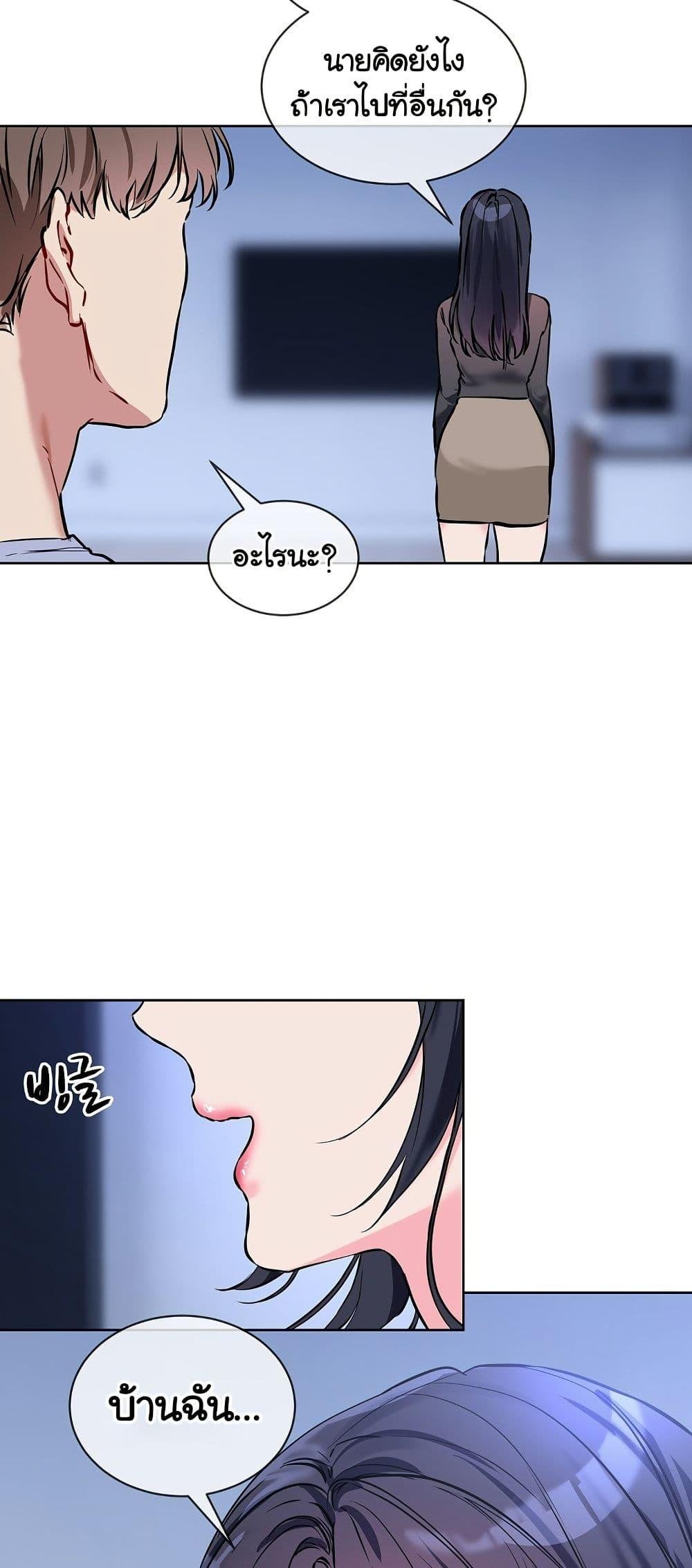 I Wanna OO You! – I Wanna OO You! – ตอนที่ 14 หน้า 8