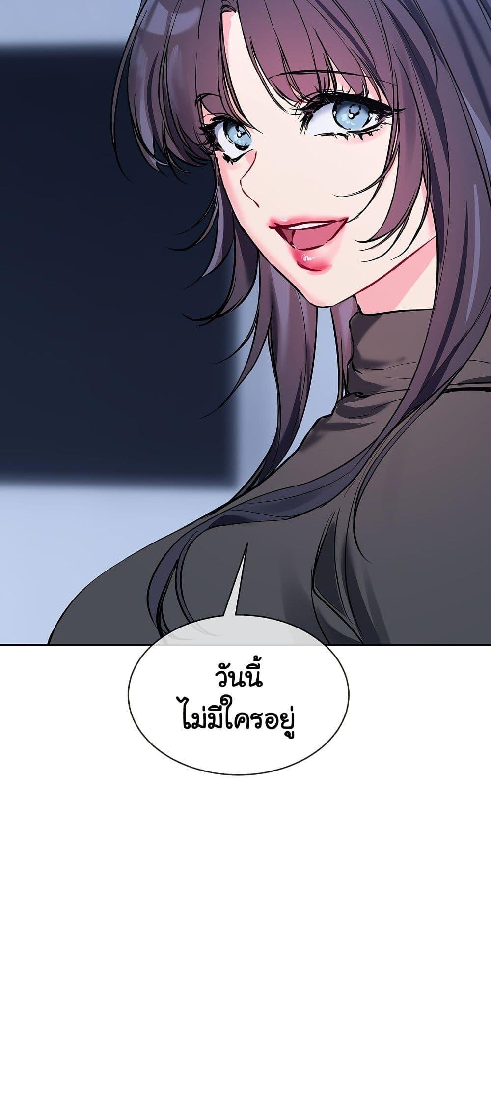 I Wanna OO You! – I Wanna OO You! – ตอนที่ 14 หน้า 9