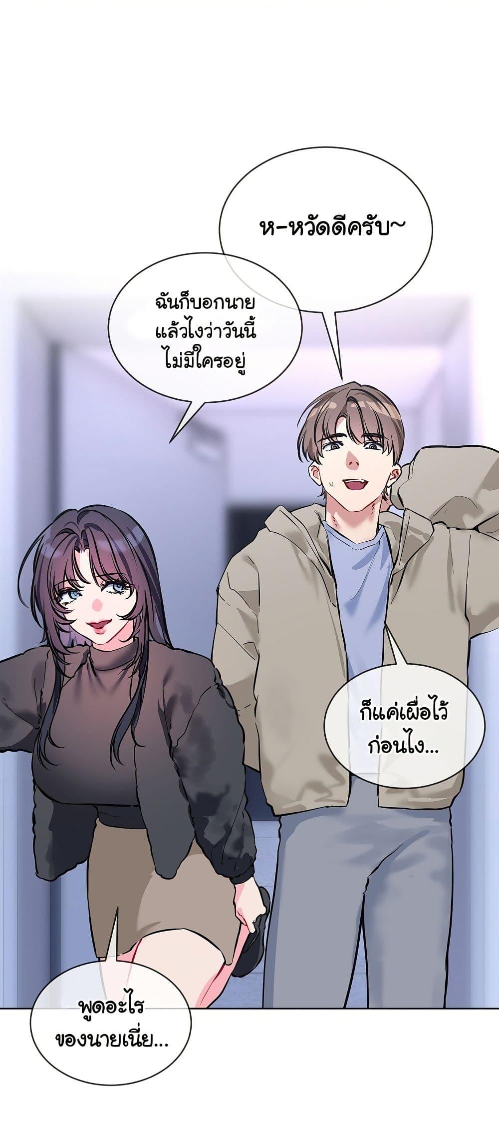 I Wanna OO You! – I Wanna OO You! – ตอนที่ 14 หน้า 12