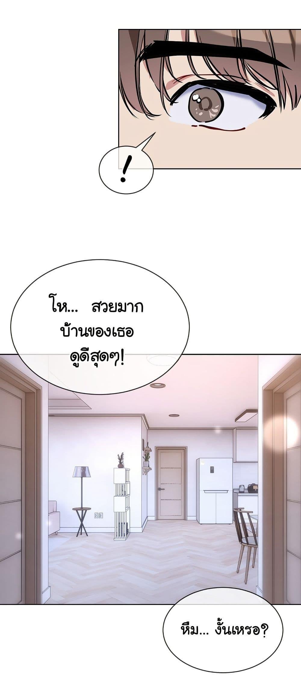 I Wanna OO You! – I Wanna OO You! – ตอนที่ 14 หน้า 13