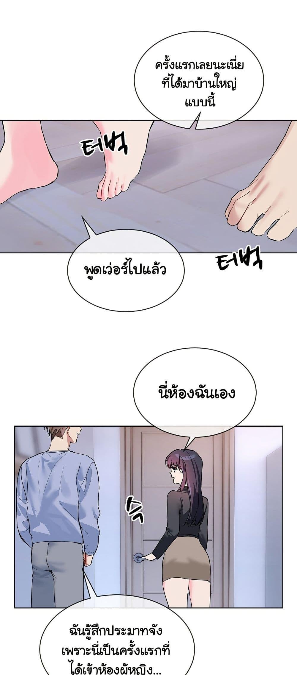 I Wanna OO You! – I Wanna OO You! – ตอนที่ 14 หน้า 14
