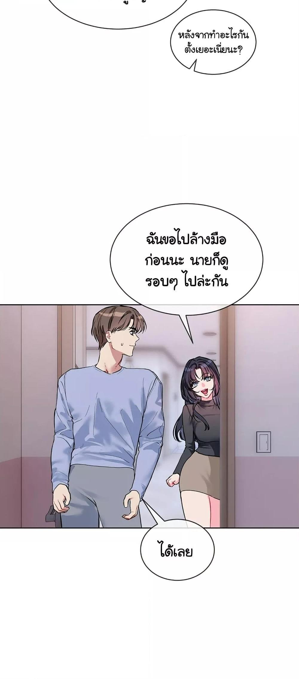 I Wanna OO You! – I Wanna OO You! – ตอนที่ 14 หน้า 15