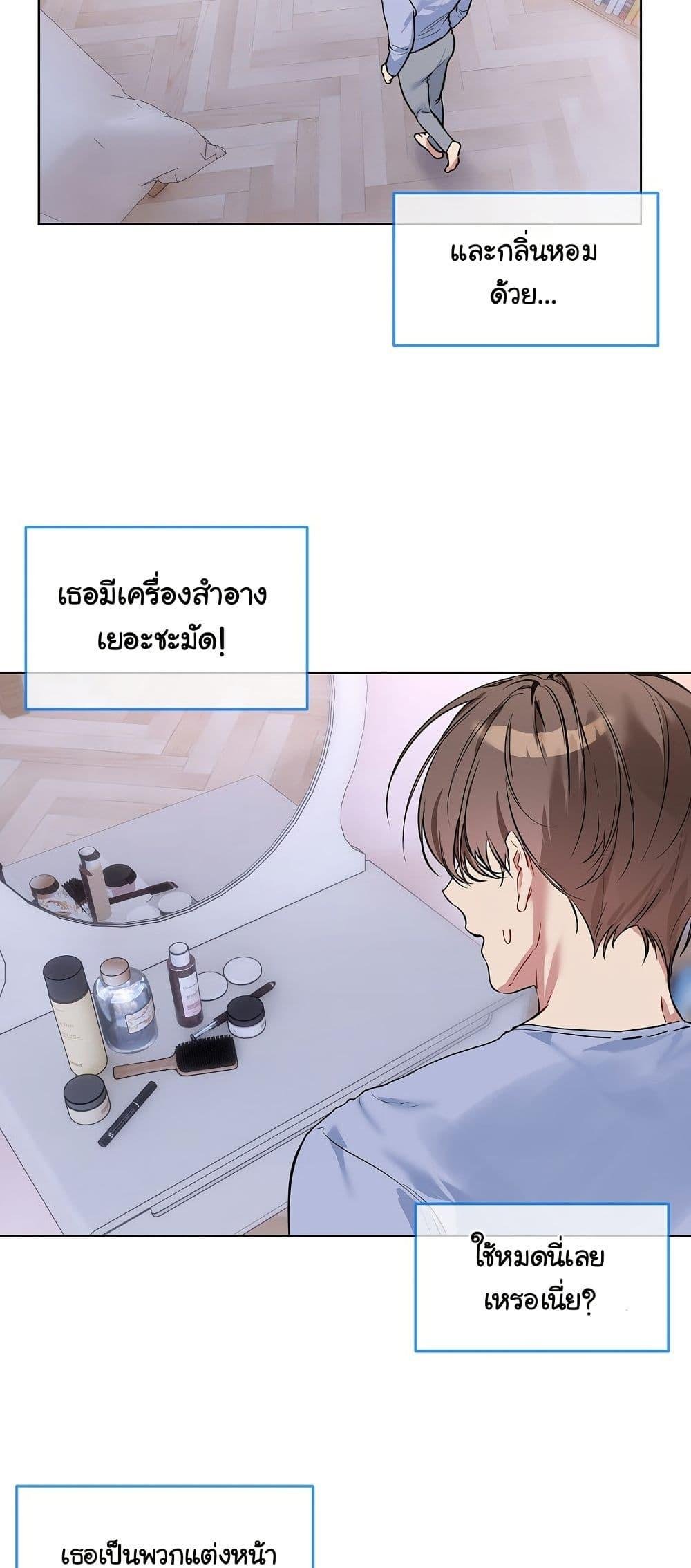 I Wanna OO You! – I Wanna OO You! – ตอนที่ 14 หน้า 17
