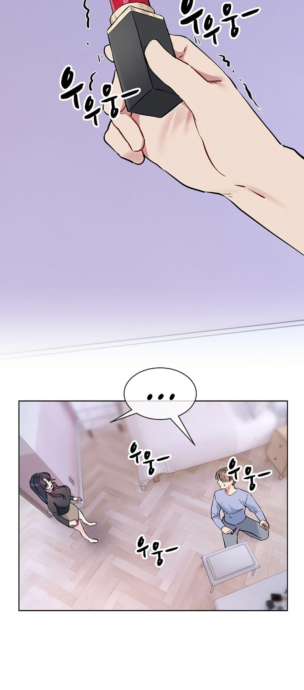 I Wanna OO You! – I Wanna OO You! – ตอนที่ 14 หน้า 22