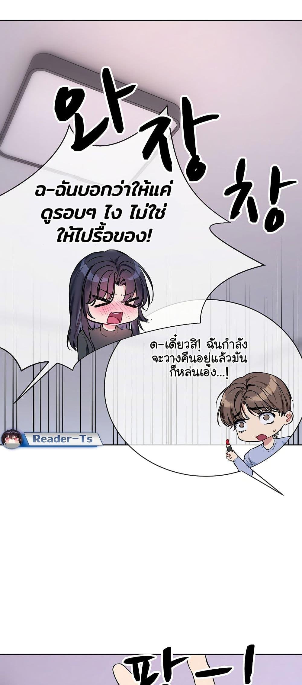 I Wanna OO You! – I Wanna OO You! – ตอนที่ 14 หน้า 23