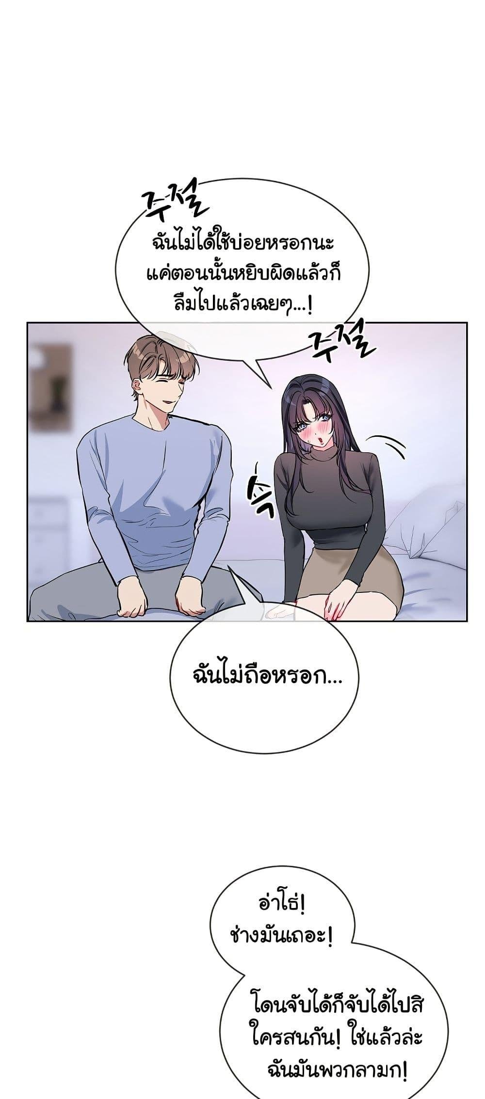 I Wanna OO You! – I Wanna OO You! – ตอนที่ 14 หน้า 27