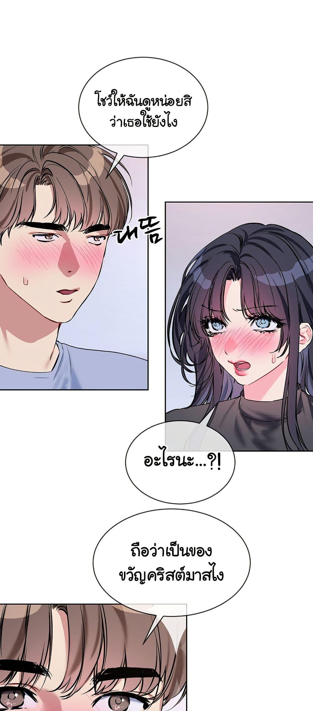 I Wanna OO You! – I Wanna OO You! – ตอนที่ 14 หน้า 29