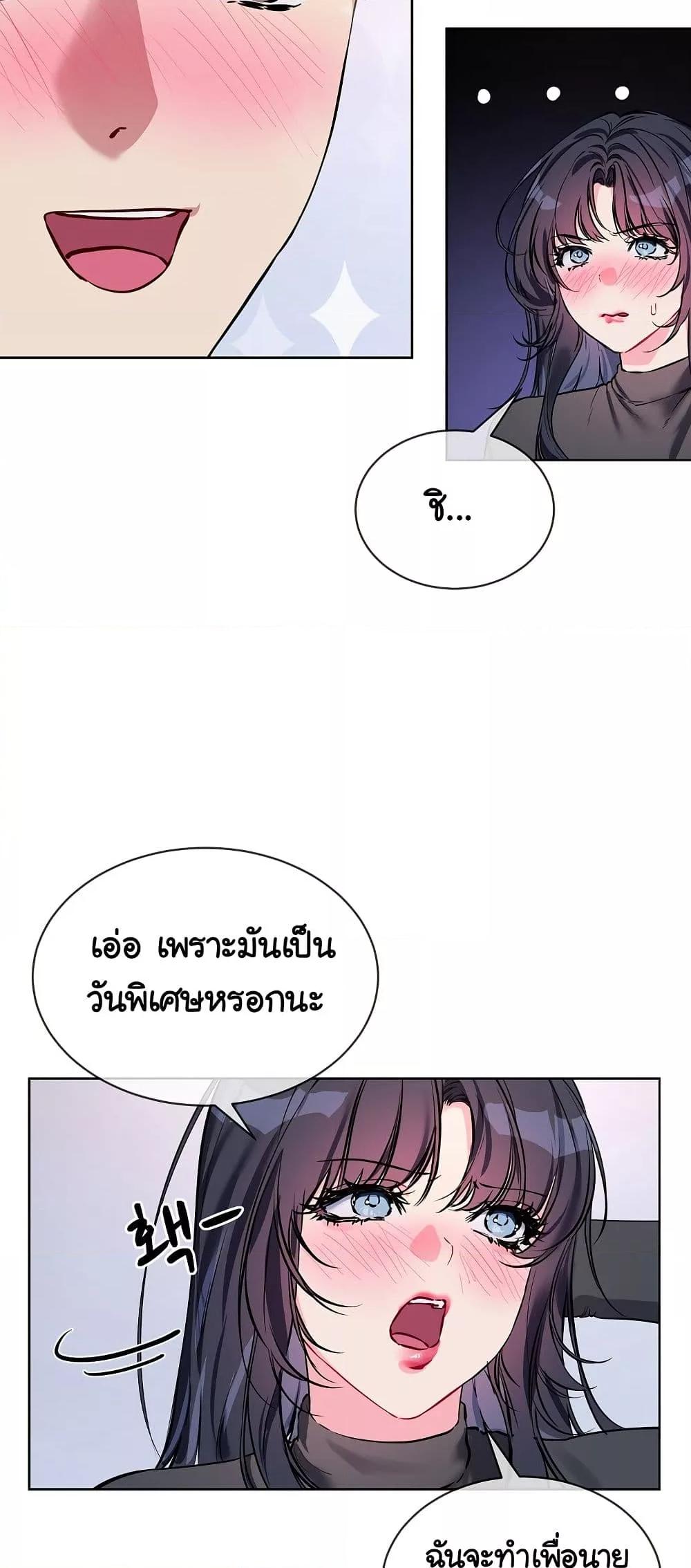 I Wanna OO You! – I Wanna OO You! – ตอนที่ 14 หน้า 30