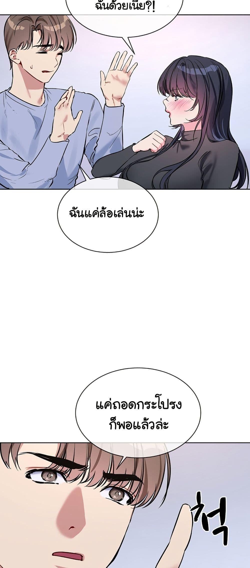 I Wanna OO You! – I Wanna OO You! – ตอนที่ 14 หน้า 32