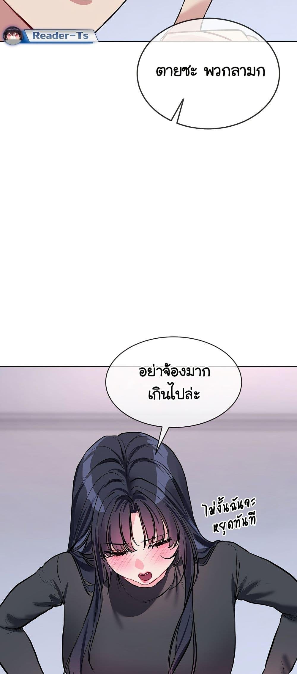 I Wanna OO You! – I Wanna OO You! – ตอนที่ 14 หน้า 33