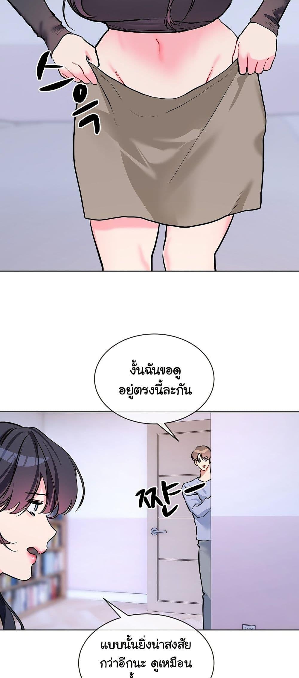 I Wanna OO You! – I Wanna OO You! – ตอนที่ 14 หน้า 34