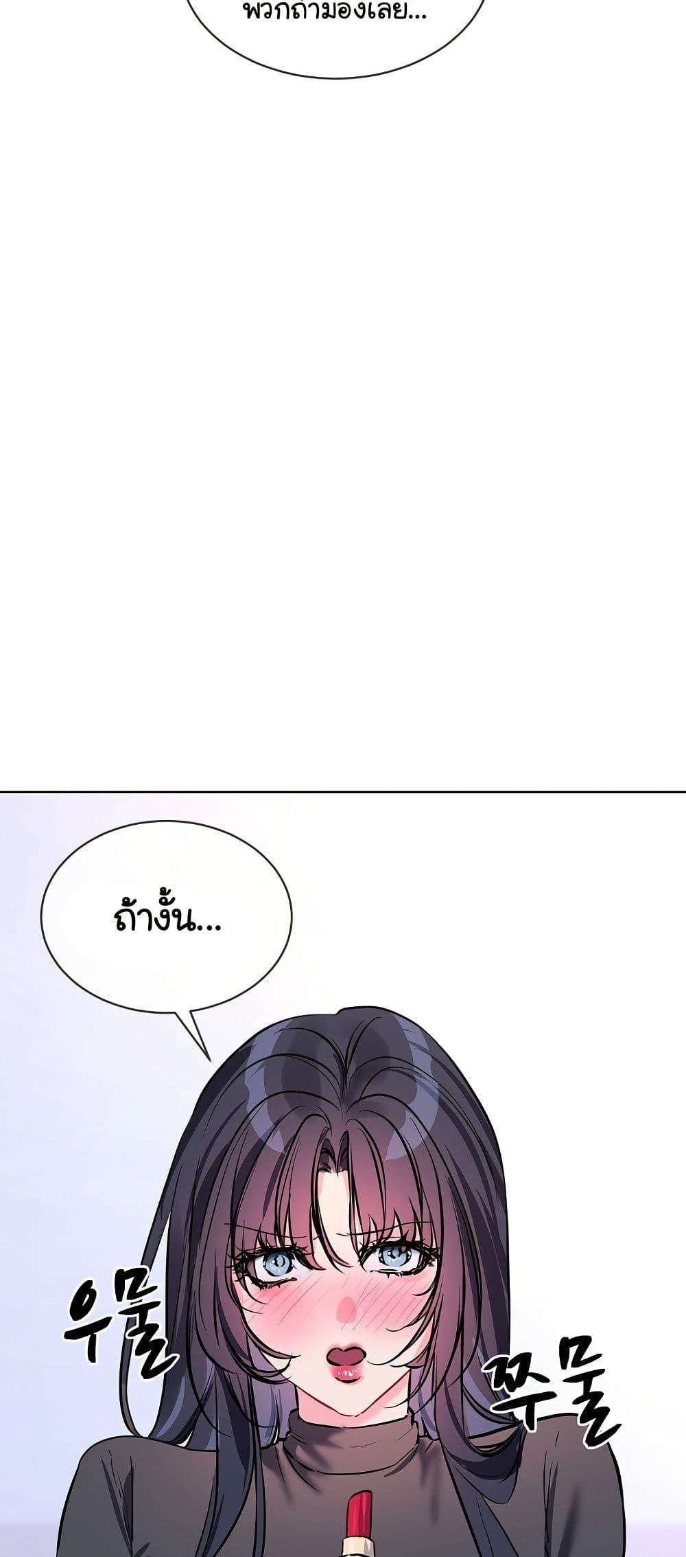 I Wanna OO You! – I Wanna OO You! – ตอนที่ 14 หน้า 35