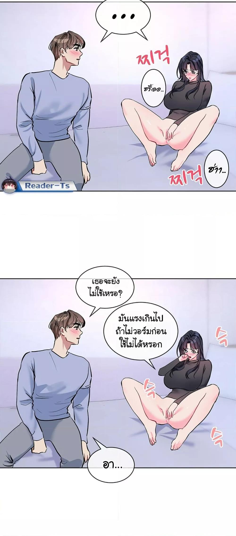I Wanna OO You! – I Wanna OO You! – ตอนที่ 14 หน้า 38