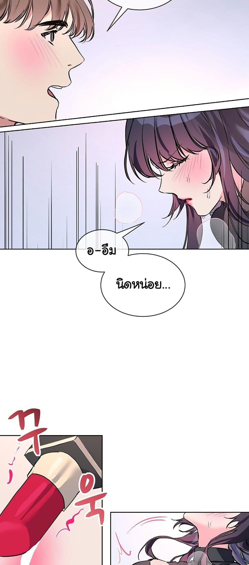 I Wanna OO You! – I Wanna OO You! – ตอนที่ 14 หน้า 44