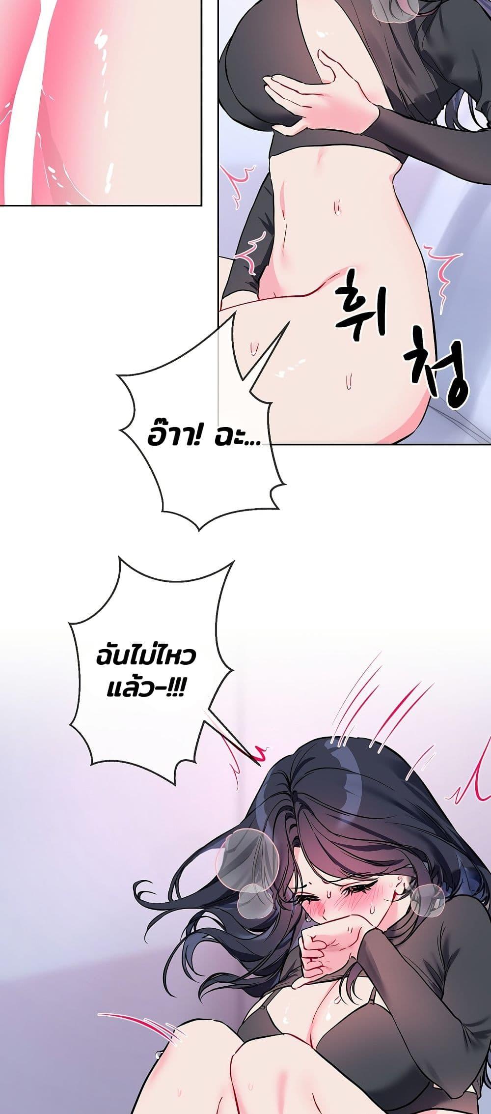 I Wanna OO You! – I Wanna OO You! – ตอนที่ 14 หน้า 45