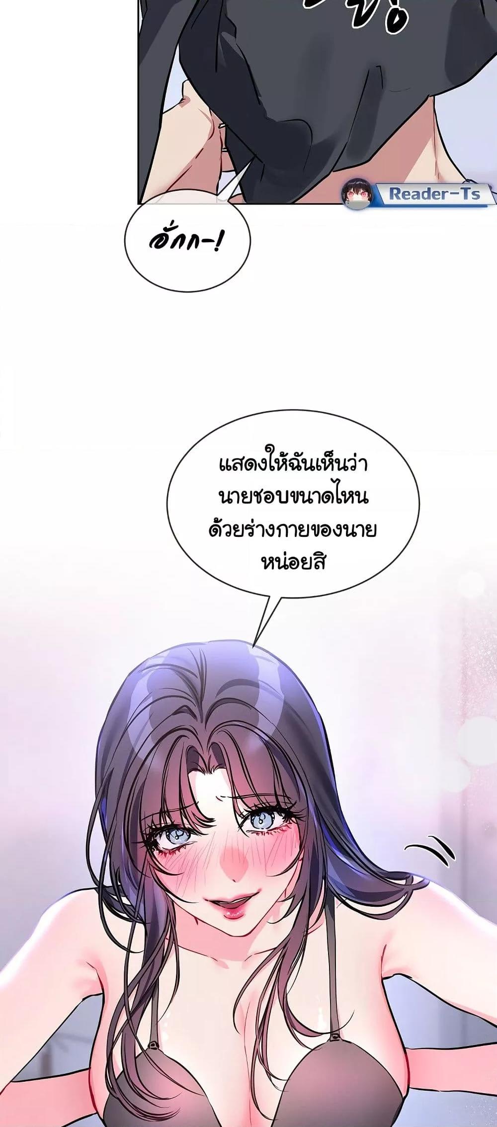 I Wanna OO You! – I Wanna OO You! – ตอนที่ 14 หน้า 49