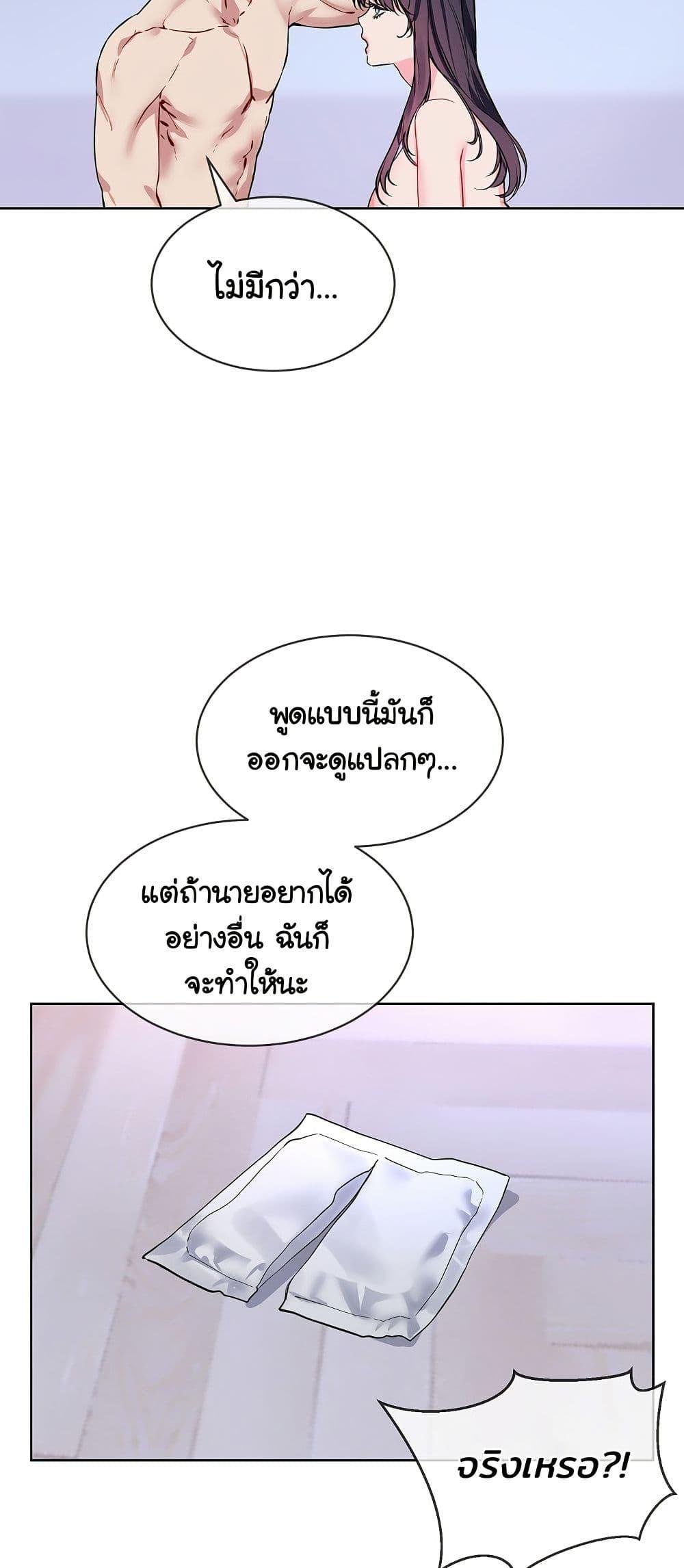 I Wanna OO You! – I Wanna OO You! – ตอนที่ 15 หน้า 4