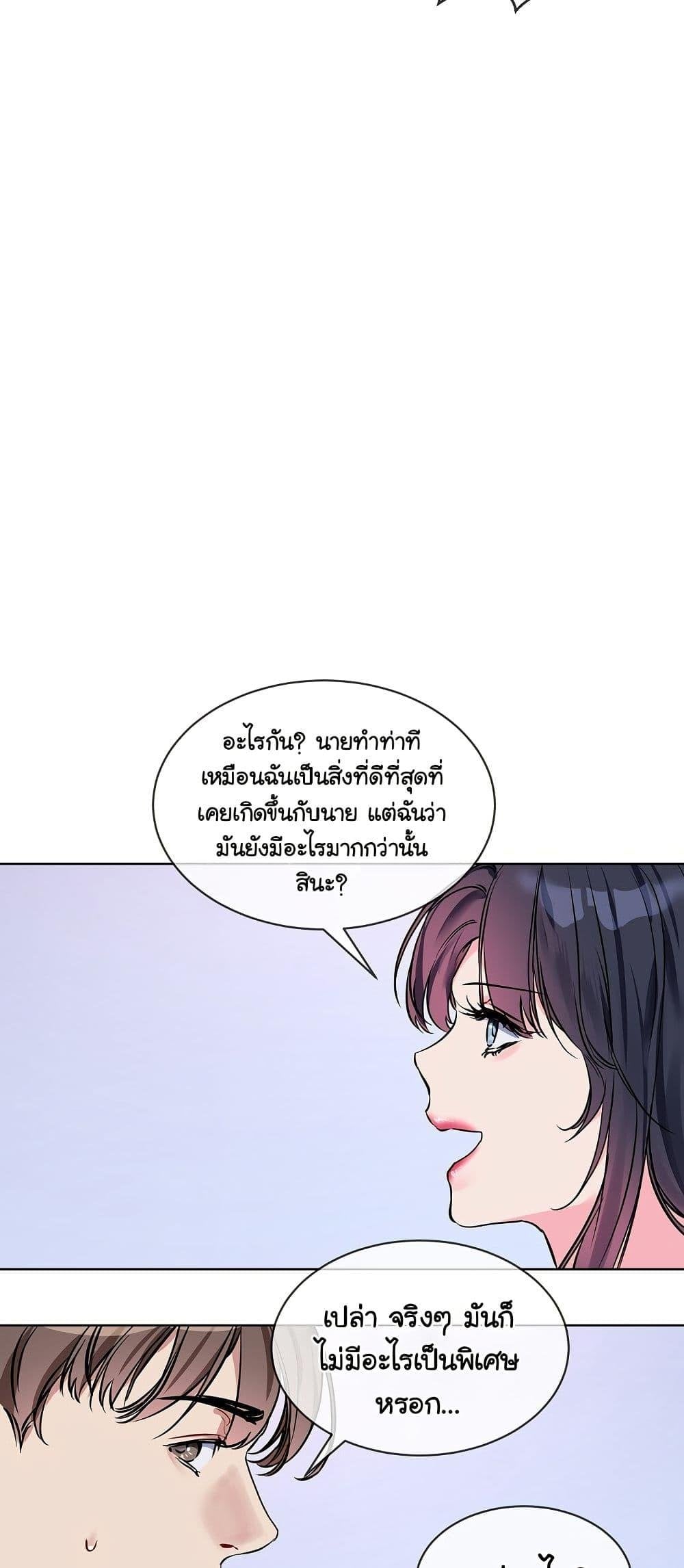 I Wanna OO You! – I Wanna OO You! – ตอนที่ 15 หน้า 5