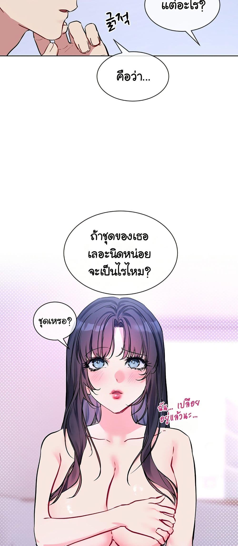 I Wanna OO You! – I Wanna OO You! – ตอนที่ 15 หน้า 6