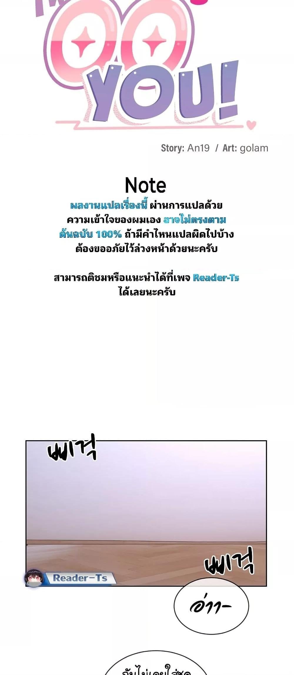 I Wanna OO You! – I Wanna OO You! – ตอนที่ 15 หน้า 8