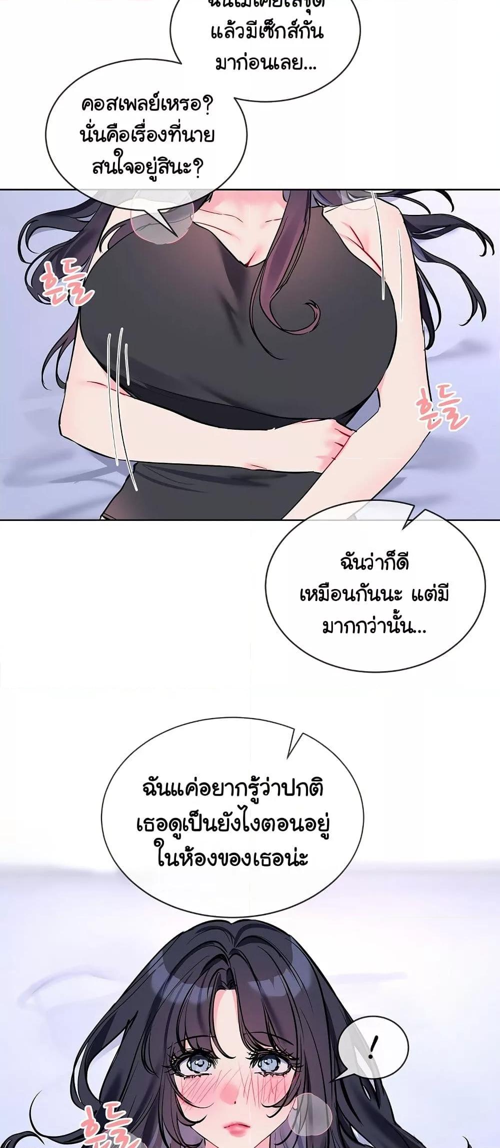 I Wanna OO You! – I Wanna OO You! – ตอนที่ 15 หน้า 9