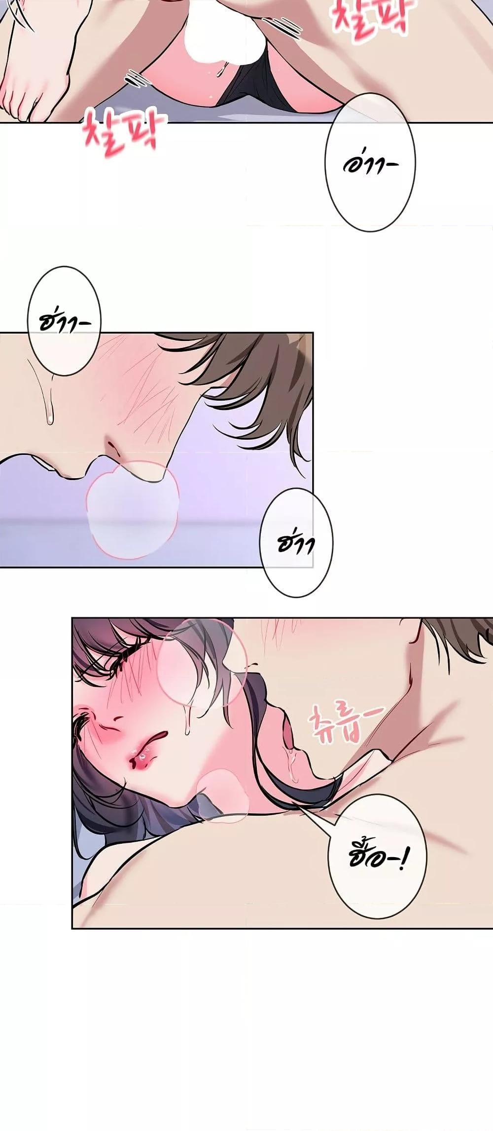 I Wanna OO You! – I Wanna OO You! – ตอนที่ 15 หน้า 13
