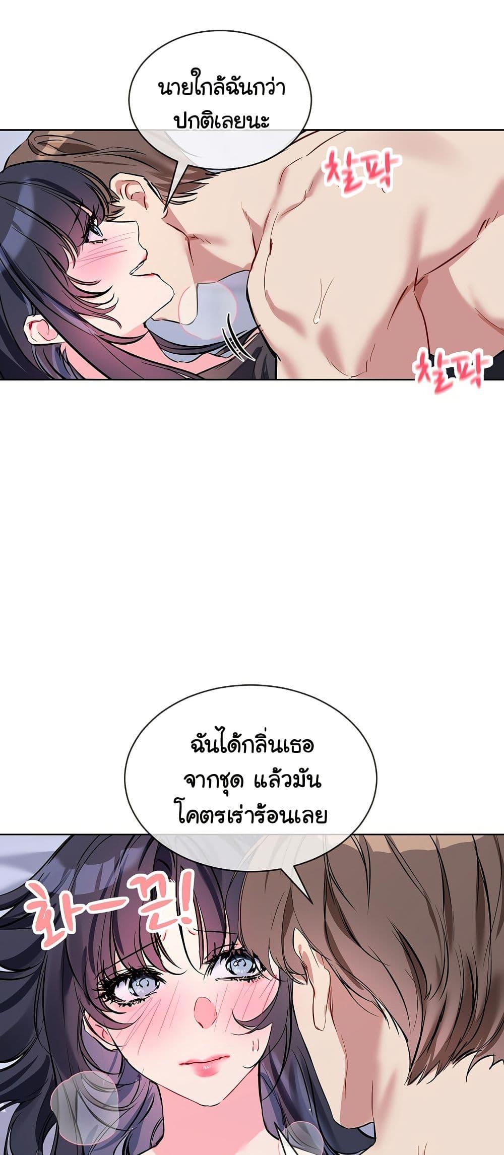 I Wanna OO You! – I Wanna OO You! – ตอนที่ 15 หน้า 14