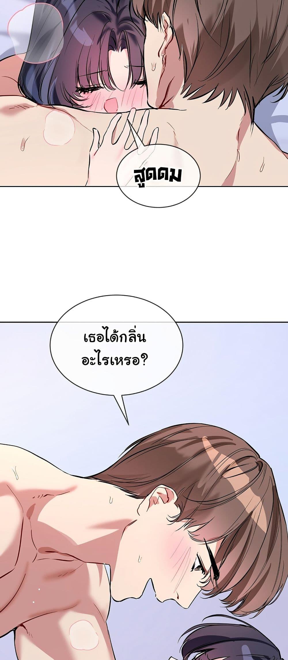 I Wanna OO You! – I Wanna OO You! – ตอนที่ 15 หน้า 18