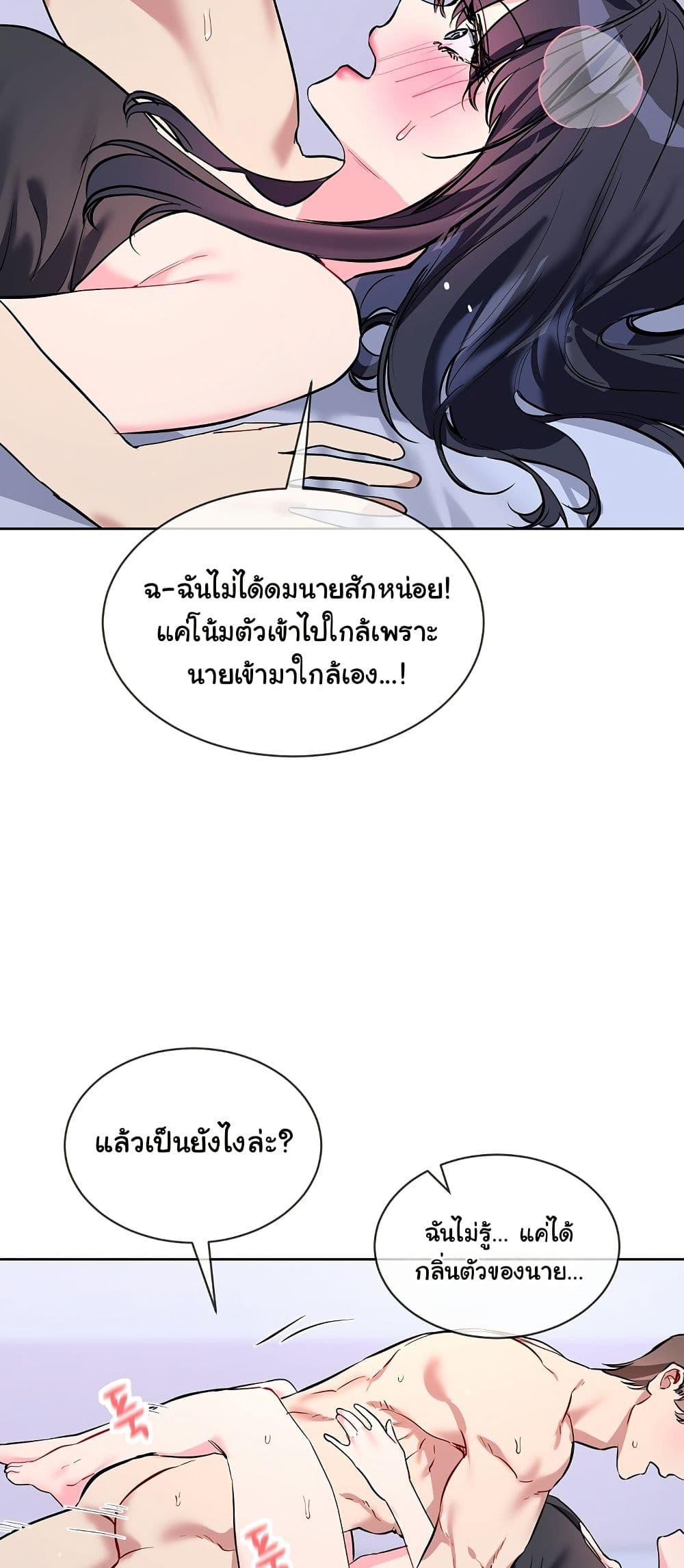 I Wanna OO You! – I Wanna OO You! – ตอนที่ 15 หน้า 19