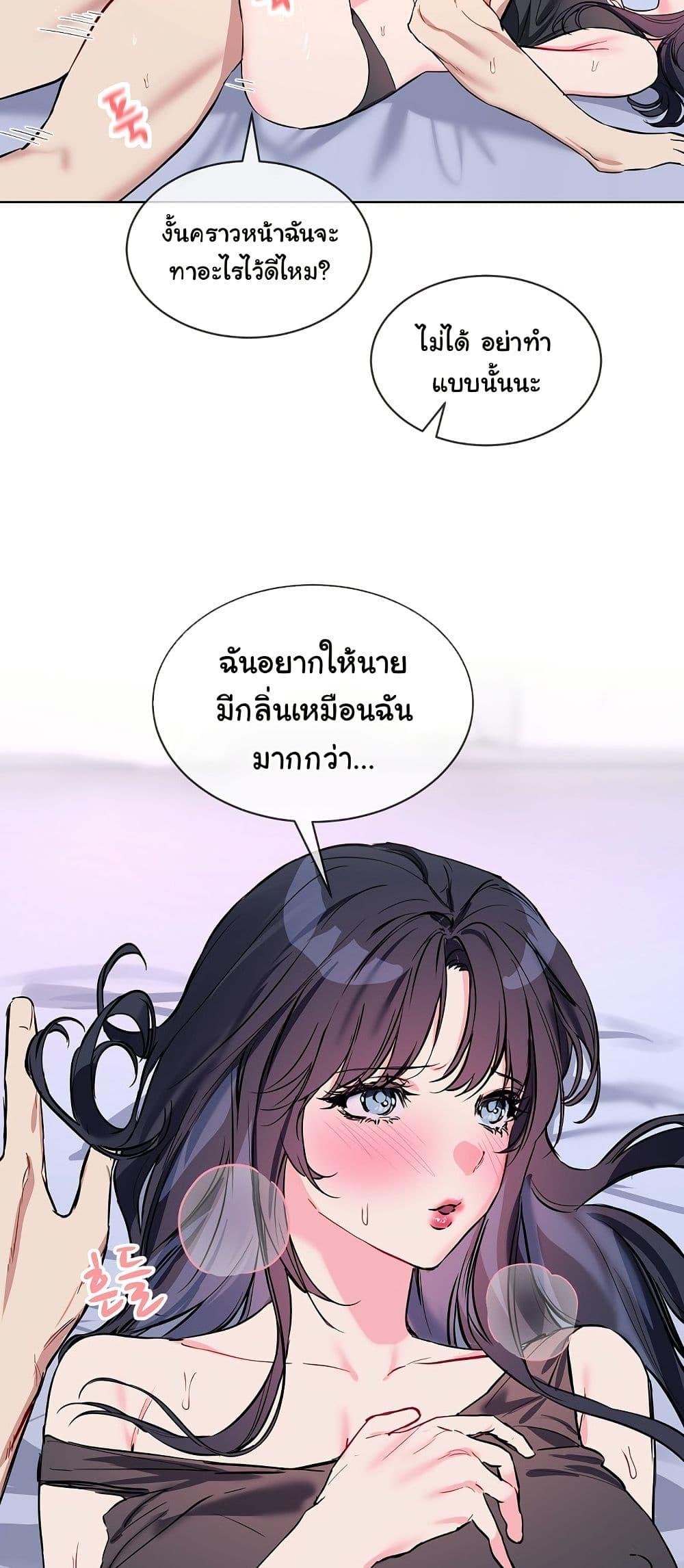 I Wanna OO You! – I Wanna OO You! – ตอนที่ 15 หน้า 20