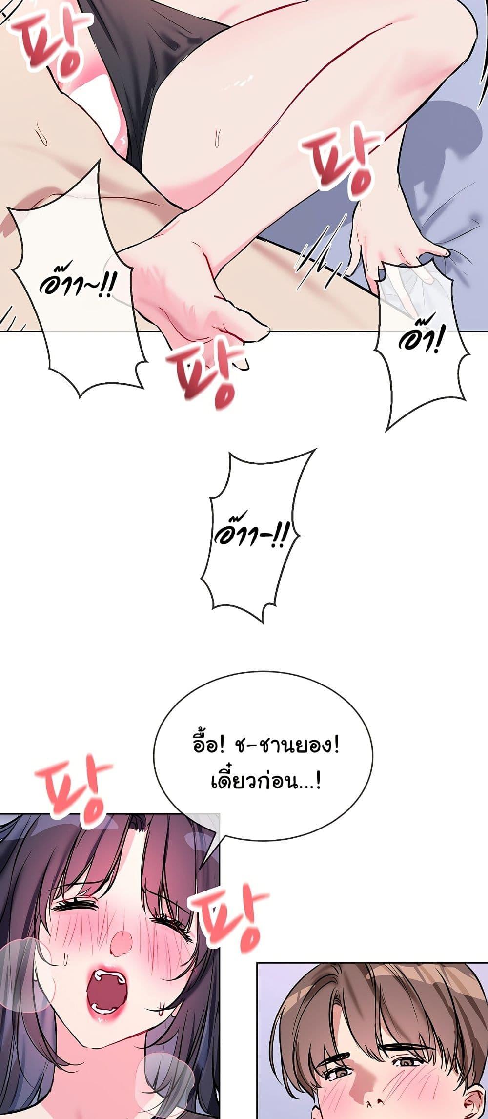 I Wanna OO You! – I Wanna OO You! – ตอนที่ 15 หน้า 25