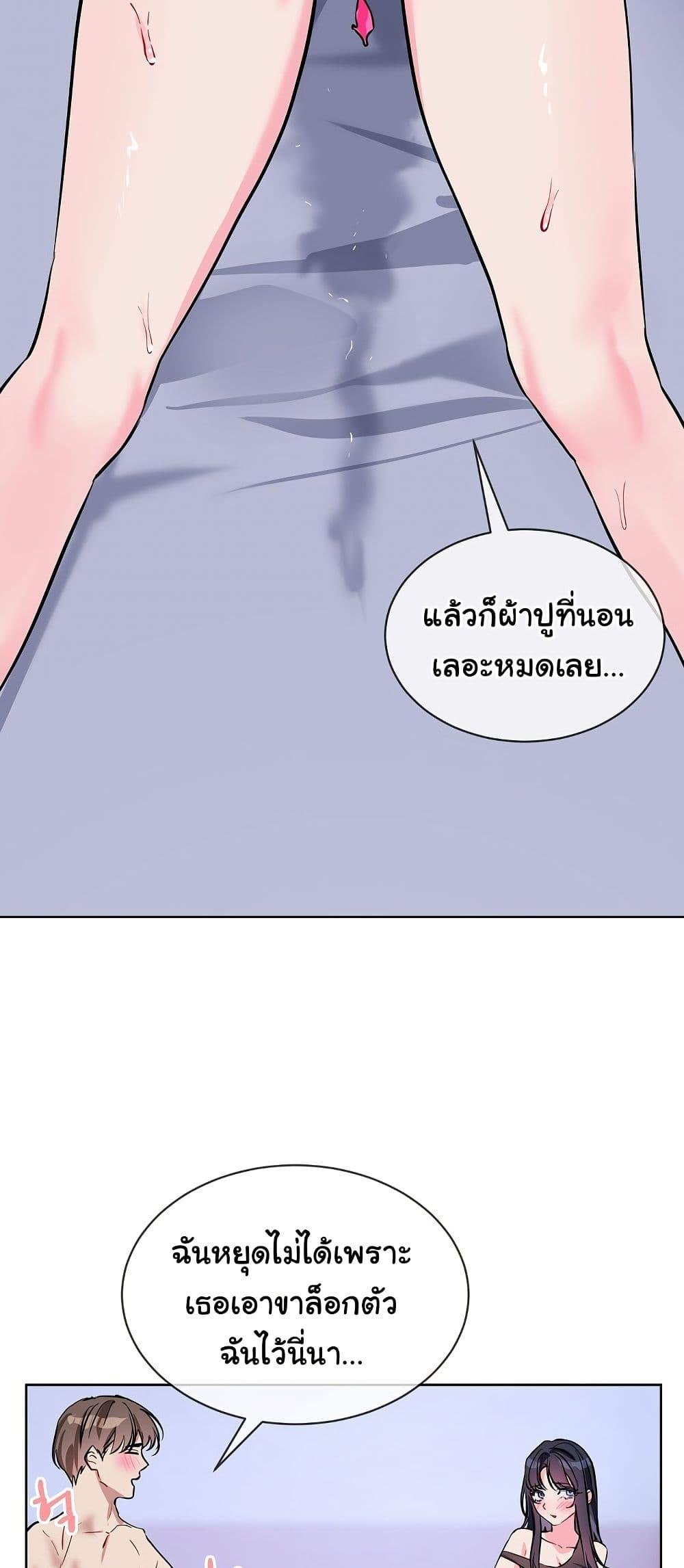 I Wanna OO You! – I Wanna OO You! – ตอนที่ 15 หน้า 35