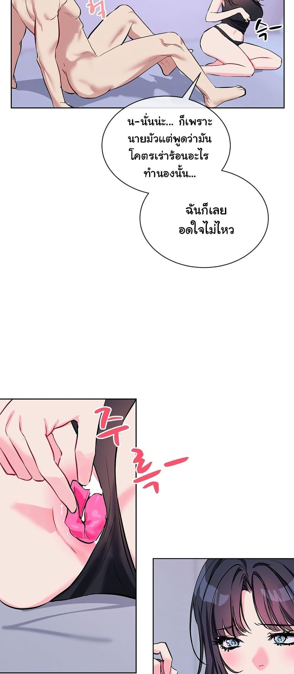 I Wanna OO You! – I Wanna OO You! – ตอนที่ 15 หน้า 36