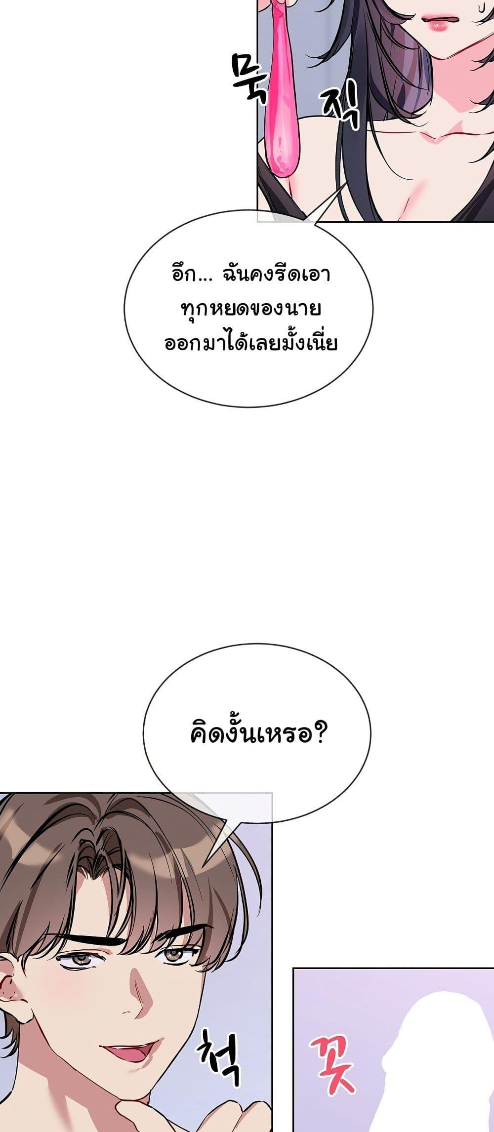 I Wanna OO You! – I Wanna OO You! – ตอนที่ 15 หน้า 37